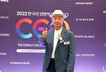 [한국대학신문] 이승헌 글로벌사이버대 총장, ‘2022 한국의 영향력 있는 CEO’ 인재경영 부문 3년 연속 선정